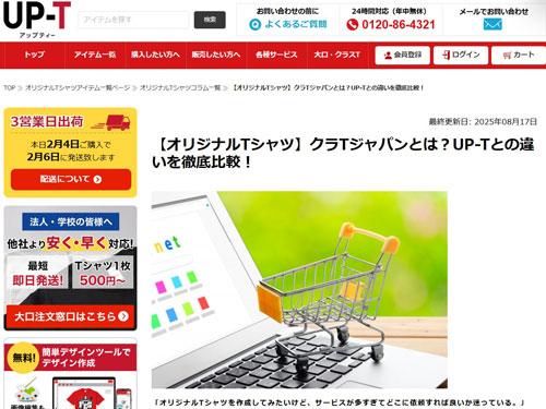 丸井織物のサイト（２６年２月４日時点）