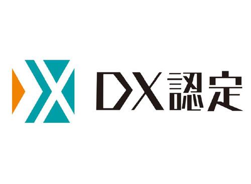 ＤＸ認定制度のロゴ