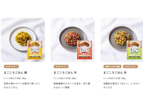 「ＳｈａｒｅＺまごころごはん」