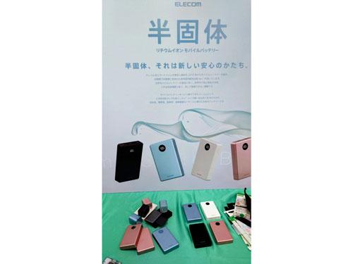 モバイルバッテリー