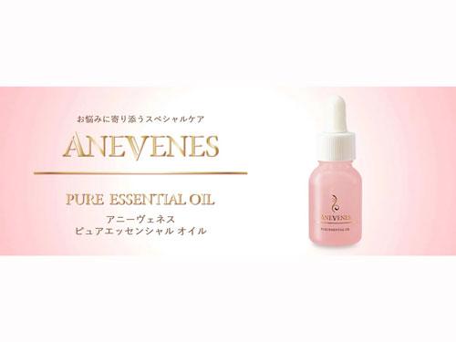 「アニーヴェネス　ピュアエッセンシャル　オイル」