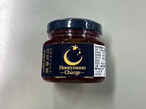 ニホンミツバチの蜂蜜「ハニムーンチャージ」