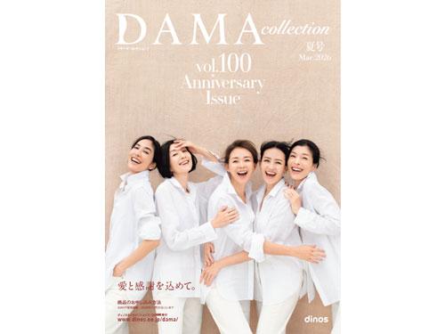 １００号記念カタログを発行