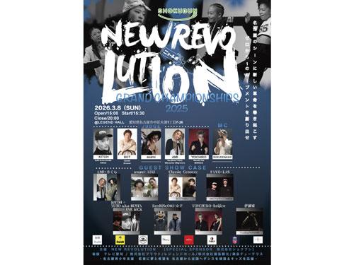 「ＮＥＷ　ＲＥＶＯＬＵＴＩＯＮ　２０２５」に協賛