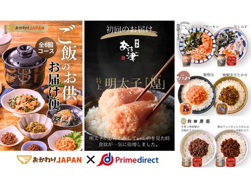 「Ｔｈｅ　Ｏｔｏｍｏ」