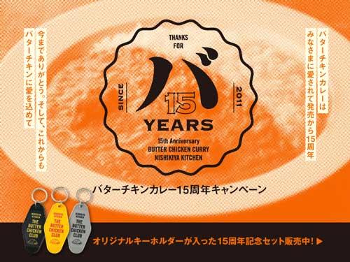 にしき食品／主力のカレーで販促企画／ＥＣなどで認知度アップへ（2026年4月30日・5月7日合併号）