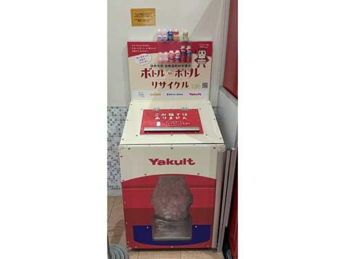 ヤクルト容器回収の専用ボックス