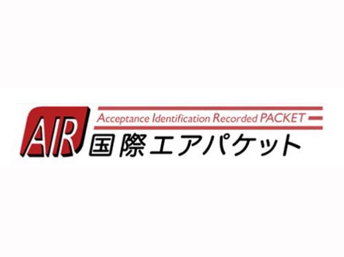 「国際エアパケット」のロゴ