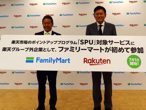 （写真左から）ファミリーマート　小谷建夫社長、楽天グループ　三木谷浩史社長