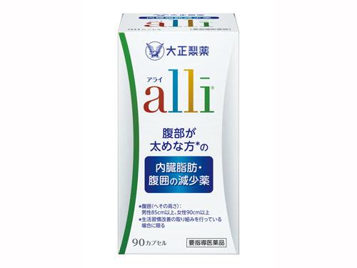 大正製薬の内臓脂肪減少薬「アライ」