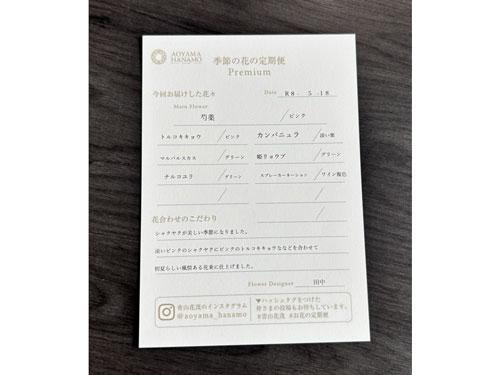 【花のＥＣ・サブスク】新たな顧客ニーズ捉え利用拡大／枯れにくい「枝もの」も広がる（2026年6月4日号）