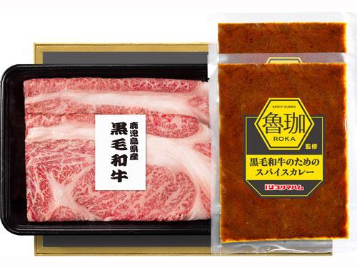 「黒毛和牛リブロースを味わうスパイスカレーセット」