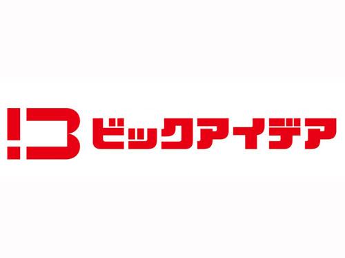 ビックカメラの新オリジナルブランド「ビックアイデア」