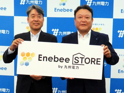 発表会に出席した交換できるくん・佐藤浩二副社長（写真左）、九州電力・安藤修章執行役員＝福岡・電気ビル本館にて