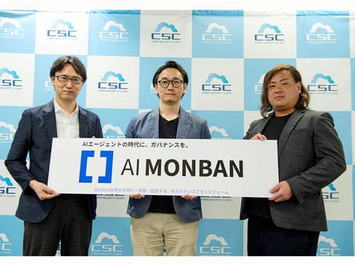 新サービス発表会＝ＣＳＣ・渡辺洋司ＣＴＯ（写真左）、プロダクト本部長　山田ケイ氏（同右）、ＤａｔａＳｉｇｎ・太田雄一代表（同中央）