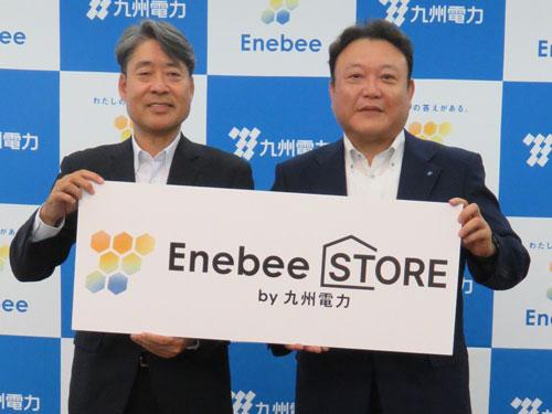 発表会に出席した交換できるくん・佐藤浩二副社長（写真左）、九州電力・安藤修章執行役員＝福岡・電気ビル本館にて