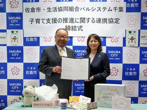 協定書の締結式の様子