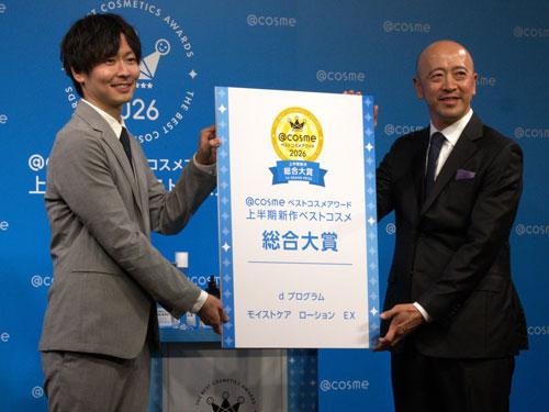 ベストコスメアワード発表会　アイスタイル遠藤社長（写真右）と資生堂ジャパンの家谷氏