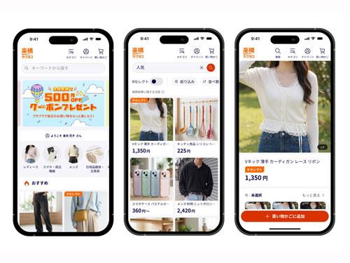 「楽天ラクヨコ」のサイトイメージ