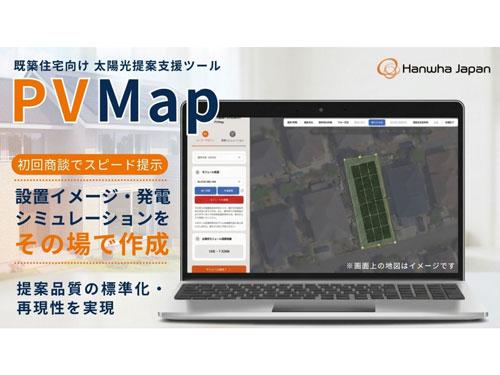 「ＰＶＭａｐ」