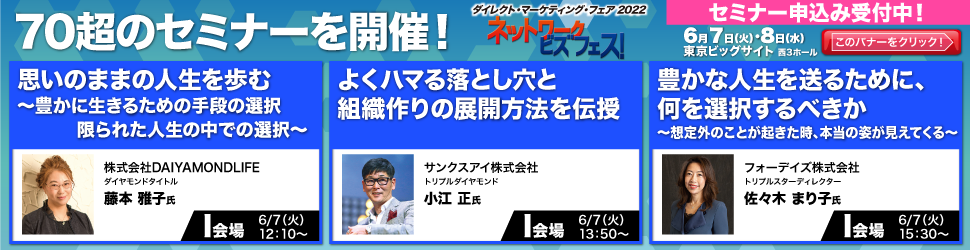 【DMF2022】セミナー告知_01