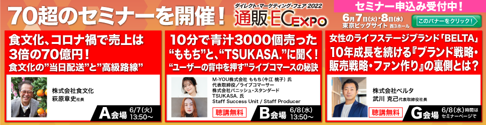 【DMF2022】セミナー告知_02