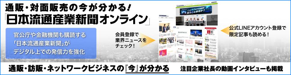 本紙オンライン