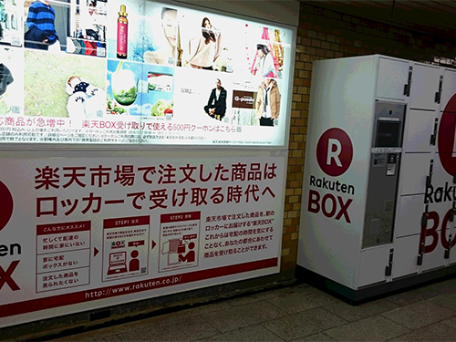 通販 宅配のロッカー ｂｏｘ 多様化する受取ニーズ 女性利用者広がる 特集記事 日本流通産業新聞 日流ウェブ