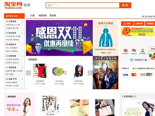 「タオバオワン」