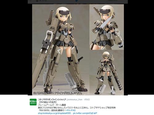 新商品を告知するSNSの書き込み