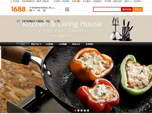 アイティ・インターナショナルの「アリババ」店舗