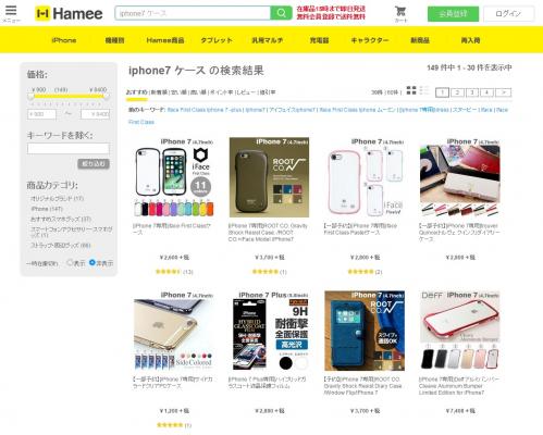 Hameeのサイト画面