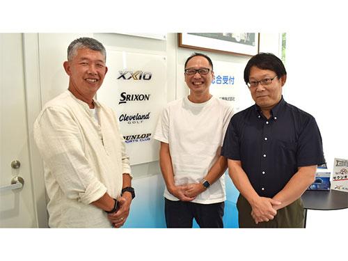 デジタル推進部　部長　和田祐二氏（写真左）、ゴルフ販促宣伝部　担当部長　前田昌輝氏（同中央）、デジタル推進部二課　課長　兼　ゴルフ直販部一課　田中洋平氏（同右）