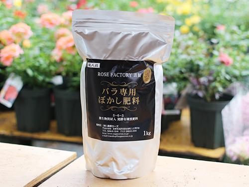 こだわりの逸品を全国展開 特産品ｅｃ 第２４４回 バラ専門ｅｃサイト ザ ローズショップ 育て方もサポート バラ専門店として高評価 連載記事 日本ネット経済新聞 日流ウェブ