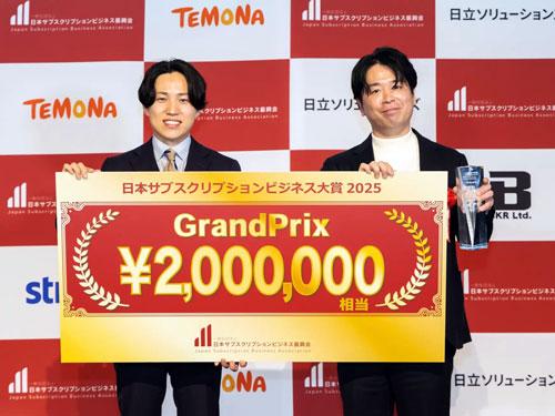 【ニュースの深層】□□１８６　<サブスク振興会　「サブスク大賞２０２５」開催>／より専門性の高いサービスが受賞（2025年12月11日・18日合併号）