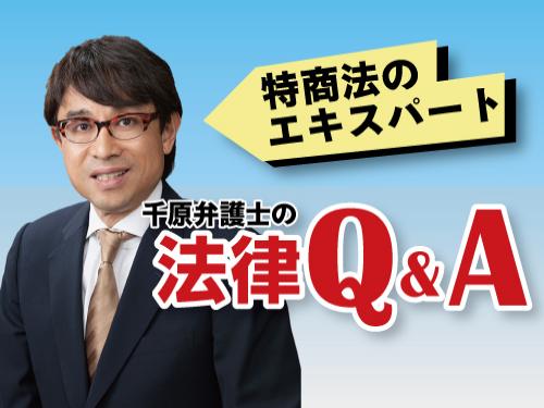 【千原弁護士の法律Ｑ＆Ａ】▼４４７▲　法改正で補助金申請代行は違法に？（2026年2月5日号）