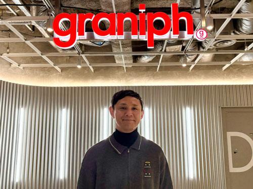 【ファンづくりの秘訣】　<グラニフ公式オンラインストア>　グラニフ／自社ＥＣ一本化で売上２倍超に（2026年2月12日号）