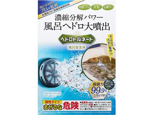 【体験レポート】　<リベルタ「ヘドロトルネード　風呂釜洗浄」>　浴槽がシュワシュワと緑色に（2026年4月16日号）