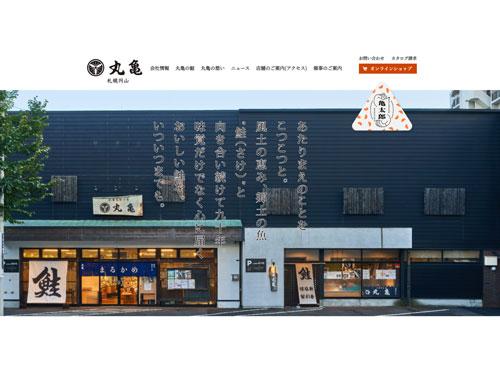 【ＥＣコンサルタントによる「勝手にＥＣサイト分析」】□□４９１　ジャパンＥコマースコンサルティング協会　豊島恵太客員講師　<「鮭の丸亀」>　”違い”を伝え、選ばせる設計が秀逸（2026年5月28日号）