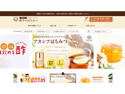 【ＥＣコンサルタントによる「勝手にＥＣサイト分析」】□□４９７　ジャパンＥコマースコンサルティング協会　矢崎宏一郎客員講師　<「熊手のはちみつ」>／”蜂蜜を選ぶ理由”を売る（2026年7月9日号）