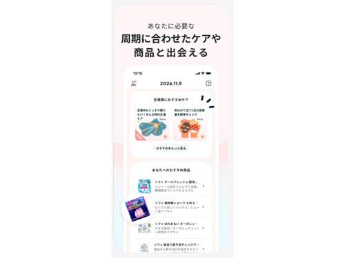 【新サイト　はじめました】　<ソフィＢｅ　マーケット>　ユニ・チャーム／アプリ提案からスムーズに購買（2026年10月15日号）