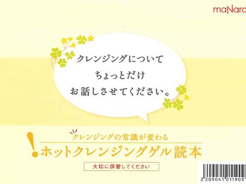 ランクアップのカタログ