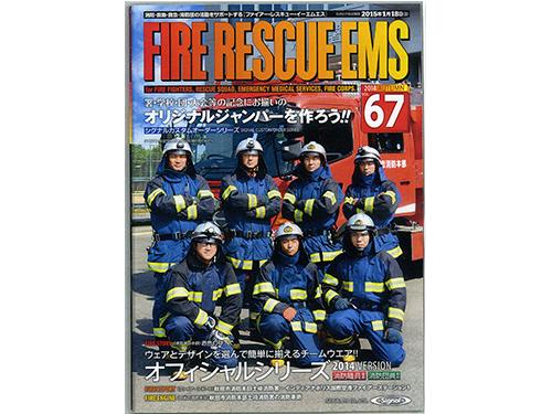 「ファイヤー・レスキュー・ＥＮＳ」の表紙