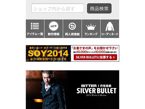 「シルバーバレット」は、まくらのツールを活用して自動更新コンテンツを挿入
