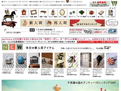 ｅｃショッパーズファイル ｆｉｌｅ ２６３ 雑貨 家具のｅｃ ｍａｌｔｏ マルト 童話の世界観をアピール 連載記事 日本ネット経済新聞 日流ウェブ