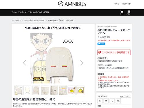 ｅｃショッパーズファイル ｆｉｌｅ ３５４ アパレルの企画 販売 ａｍｎｉｂｕｓ アムニバス 日常使いのアニメグッズを企画 連載記事 日本ネット経済新聞 日流ウェブ