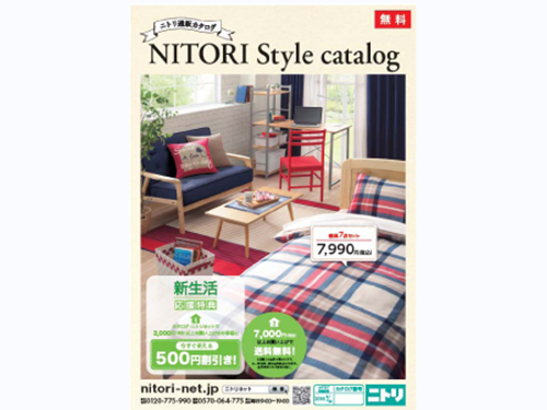 「ＮＩＴＯＲＩ　Ｓｔｙｌｅ　ｃａｔａｌｏｇ」の表紙