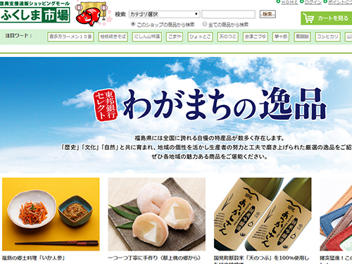 カタログと連動したECサイトを通してネット注文も出来る