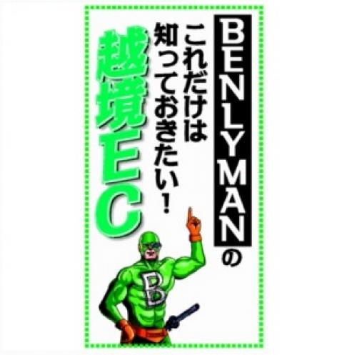 JETRO経由で「ワールドタリフ」に登録すると無料で利用できる