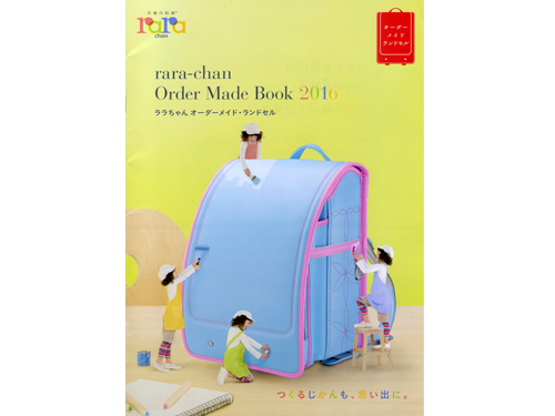 カタログから分析 通販会社調査隊 116 羅羅屋 ララちゃんランドセルカタログ カタログを展示会 ｅｃの入口に 連載記事 日本流通産業新聞 日流ウェブ